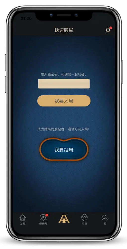 德州德扑圈下载